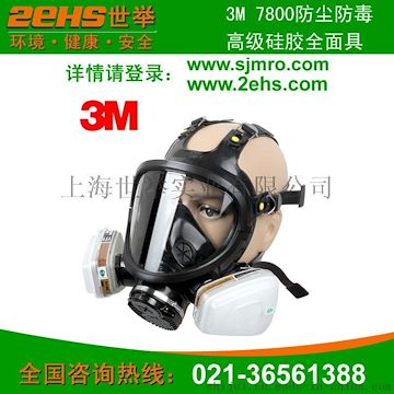 3M防毒面具 3M FF402硅胶防毒全面具