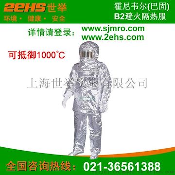 霍尼韦尔 巴固B2 避火隔热服4111839