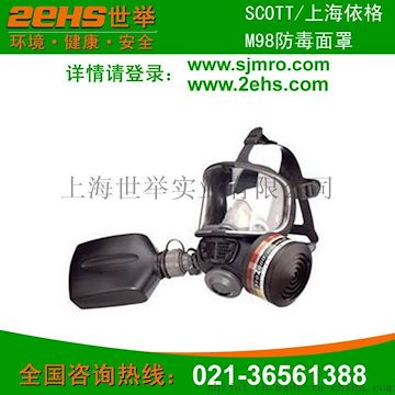 上海依格Scott M98防毒全面罩