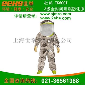 杜邦TK600T A级全封闭阻燃防化服